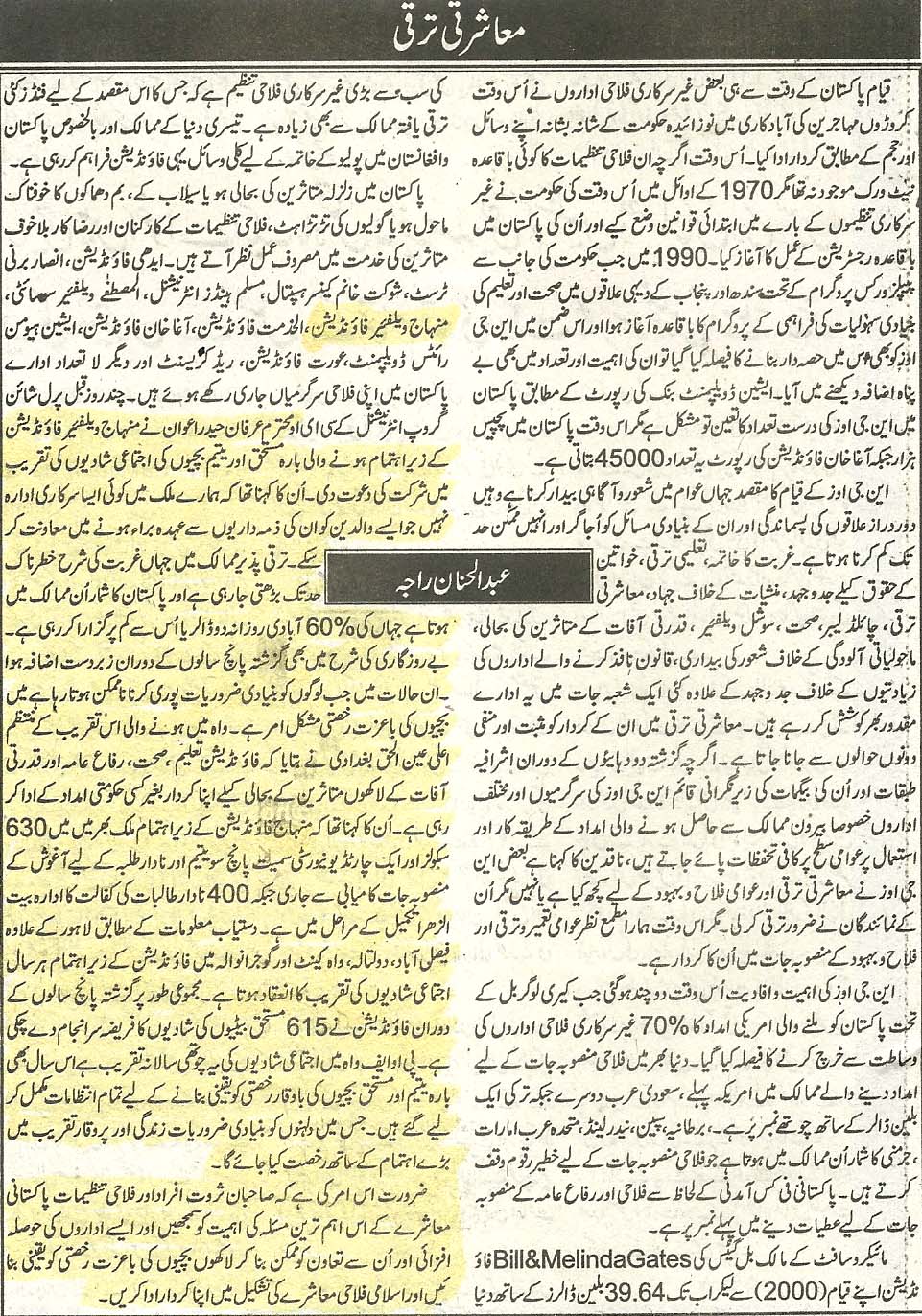 Minhaj-ul-Quran  Print Media CoverageDaily Ausaf (Article)